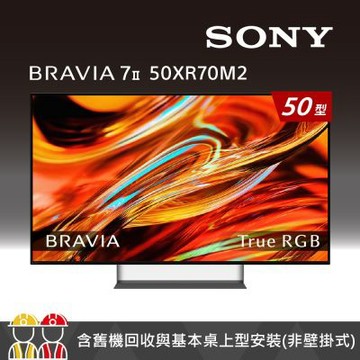 SONY索尼 BRAVI 7II 50吋 XR RGB LED 4K HDR GoogleTV顯示器 Y-50XR70M2