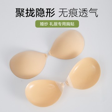 手刷膠圓杯雲感透氣胸貼厚款聚攏不掉乳貼婚紗用聚攏顯大吊帶隱形