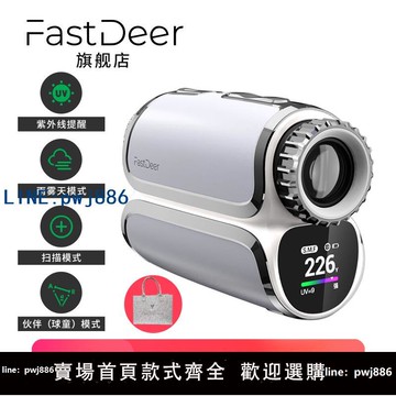 【臺灣公司】fastdeer測距儀高爾夫S2白色雙彩屏高清測量裝備激光測距儀比賽版