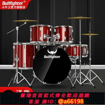 【台灣公司 可開發票】斗牛士架子鼓兒童初學者家用練習入門成人考級5鼓3镲4镲爵士鼓