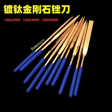 台灣出貨 金刚石锉刀 什锦锉刀 金刚砂锉 打磨锉刀 金色锉刀 玉石模具金属修整打磨