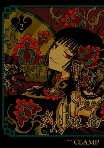 【電子書】xxxHOLiC (2)