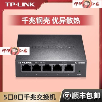 全千兆交換機5口 鋼殼分流器網線網絡集線1000M網絡交換機