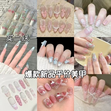 台灣-買二送一春夏新品爆款半手工美甲穿戴甲顯白氣質貓眼蝴蝶結高級法式貼片可拆卸指甲