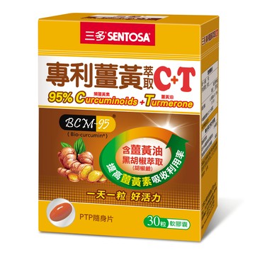 三多專利薑黃萃取C+T軟膠囊 (30粒/盒)
