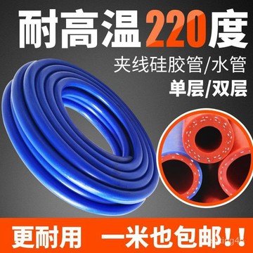 汽車硅膠管耐高溫高壓真空管軟管雙層藍色夾綫編織暖風管水箱水管