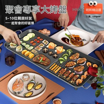 【無煙不粘】電烤盤 燒烤爐 電燒烤爐 烤肉盤 便攜烤串機 3C認證 家用多功能 戶外野餐露營必備