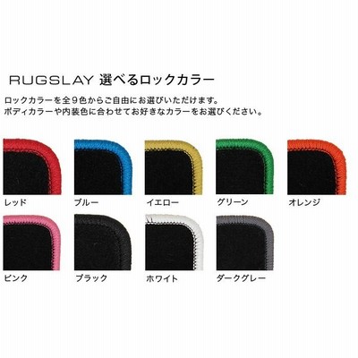 RUGSLAY タフマット フロアマット 1台分 マーチ K12 AK12 H15/10〜H22/07 12SR専用 | LINEショッピング