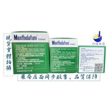 曼秀雷敦 軟膏 12g/35g/75g 藥局直營合法販售乙類成藥