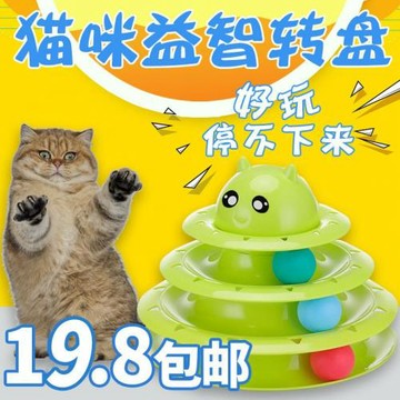 貓玩具貓轉盤貓咪玩具逗貓玩具球套裝逗貓棒寵物貓用品國際寵愛