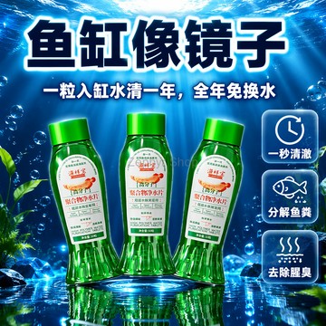台灣出貨✨ 水族館同款 高分子聚合物淨水片 快速除氯除藻 分解渾水污物 魚缸專用 打造空氣缸