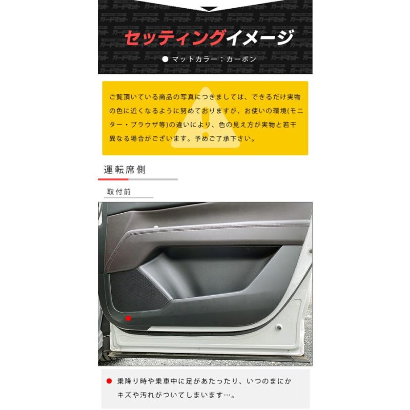 マツダ CX-8 ガードマット キックガード フロントドアトリム用 2枚組 KG系 MAZDA cx8 専用 内装 カスタム 車用品 内装 パーツ |  LINEショッピング