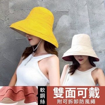 🎉限時出清６折🎉帽子 日系雙面拼色大帽簷可折疊遮陽帽【H0420】JUN25｜4色 19LADY〔現貨〕《不適用折價券與會員折扣》《售出不退換》