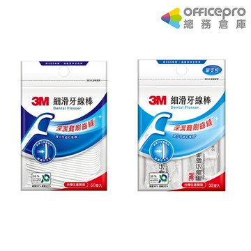 3M細滑牙線棒/單線/袋/SF01/SF08｜Officepro總務倉庫