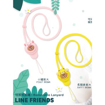 LINE FRIENDS正版布朗熊新款手機掛繩女創意卡通可愛萬能硅膠手機掛鏈高端精致短款防盜手機掛件女證件掛繩