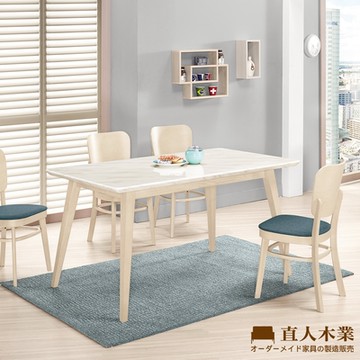 直人木業-LUELLEN天然原石餐桌120公分