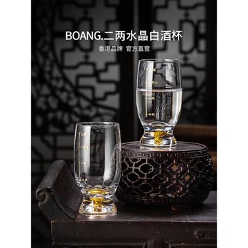 二兩白酒杯輕奢高檔黃金烈酒杯創意水晶酒具套裝中式2兩品酒杯子