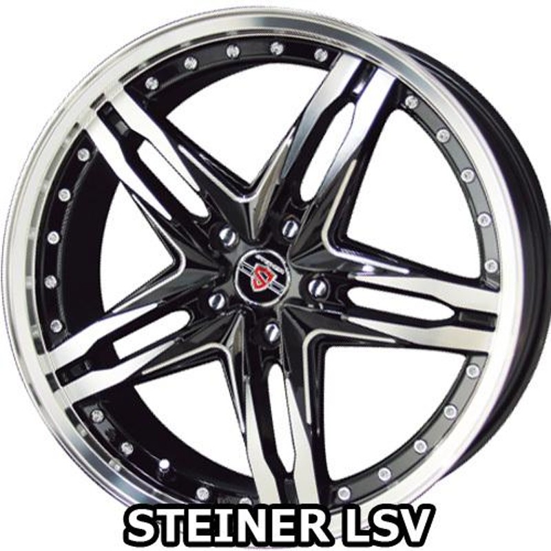 シュタイナー  STEINER LSV  19インチ　4本セット