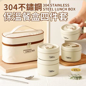 【KNF 康尼菲】304不鏽鋼保溫餐盒四件套套裝-420MLx2+550MLx2(附保溫袋)