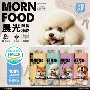 【晨光凍乾】 MORN FOOD 晨光 鮮食凍乾 章魚 扇貝 鱈魚 鮭魚 魷魚 狗凍乾 凍乾零食