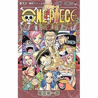 新品 ワンピース One Piece 31 45巻 通販 Lineポイント最大get Lineショッピング