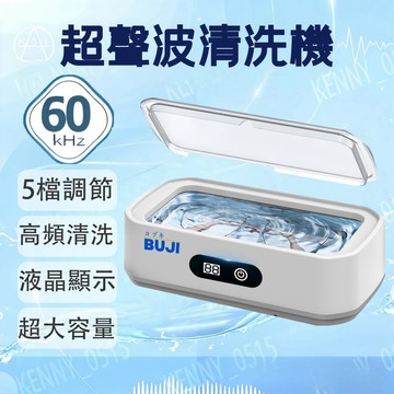 ★台灣極速出貨 眼鏡洗清機 珠寶清洗機 假牙清洗 不鏽鋼內膽 一鍵使用 生活用品清潔 生日禮物