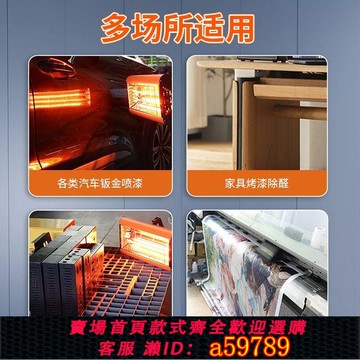 【廠家直銷 可打統編】汽車噴漆烤燈 烤漆房加熱紅外線烤漆燈 移動式油漆膩子高溫烘干燈