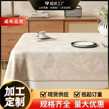 ✅美式桌布防水防油免洗pvc餐桌桌布輕奢感長方形桌面保護臺