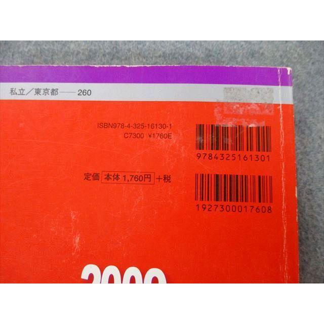 TT27-236 教学社 大学入試シリーズ 慶應義塾大学 理工学部 問題と対策 最近7ヵ年 2009 赤本 22S0B