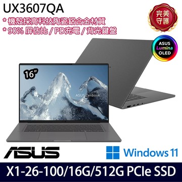 《ASUS 華碩》 UX3607QA-0062G26100(16吋WUXGA/X X1 26 100/16G/512G SSD/Win11/三年保)
