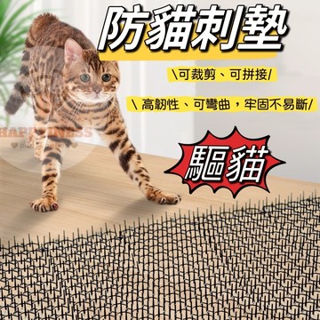 驅貓神器 防貓刺墊 防貓家用 防鳥刺 驅貓 防貓 貓咪防護網 防貓網