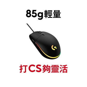 【蝦皮直營】Logitech 羅技 G102 第二代 RGB 炫彩遊戲滑鼠 黑 現貨 廠商直送