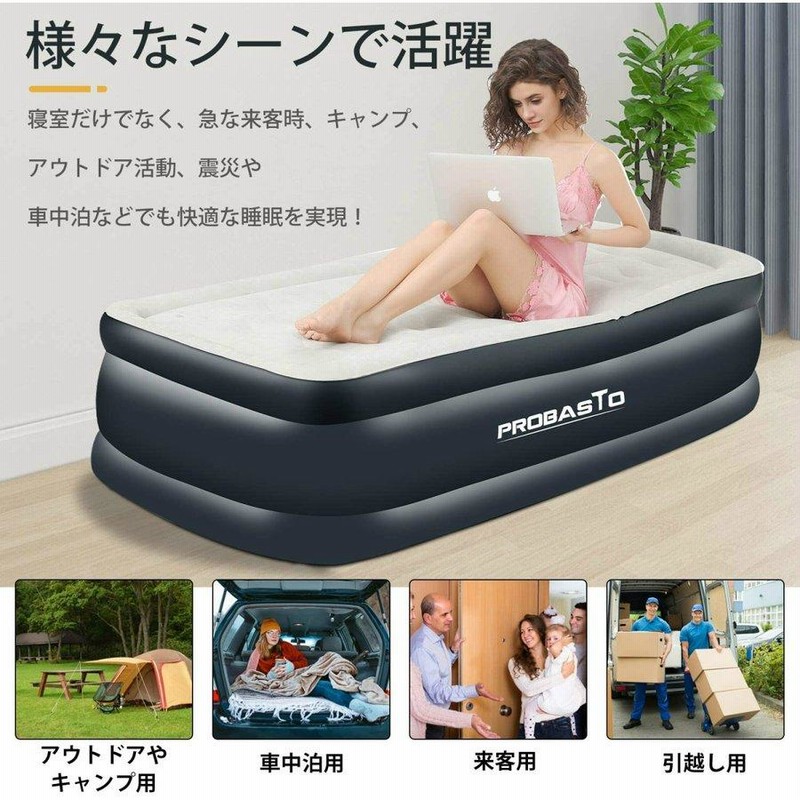 エアーベッド シングル ダブル 空気ベッド 電動ポンプ内蔵 普段