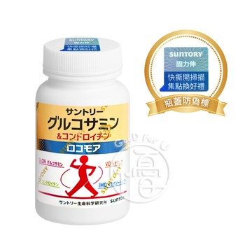 《防偽標》SUNTORY三得利  固力伸 葡萄糖胺 180錠/瓶【i -優】