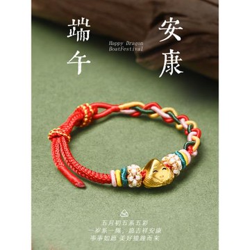 (免運)端午節五彩繩手鏈女銀鍍金小粽子五色線桃花結手繩手工編織兒童