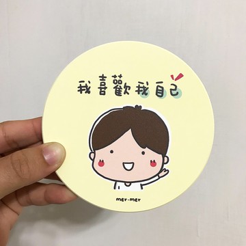 我喜歡我自己 吸水杯墊