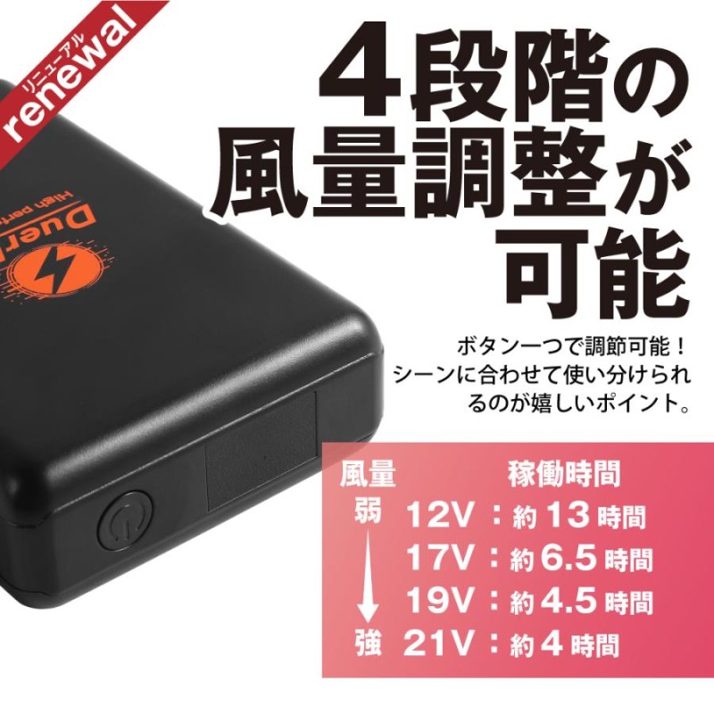 空調ウェア ベスト 空調作業服 21V 最新 バッテリー付き フルセット