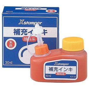 シヤチハタ Xスタンパー 補充インキ 顔料系全般用 30ml 朱色 XLR-30 1個 〔×5セット〕