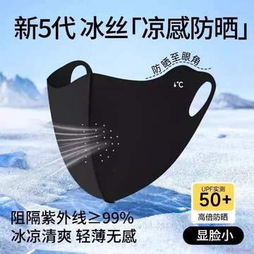 桃園出貨✨冰絲防曬口罩女夏季防紫外線護眼角冰感無痕透氣孔小冰皮輕薄無感