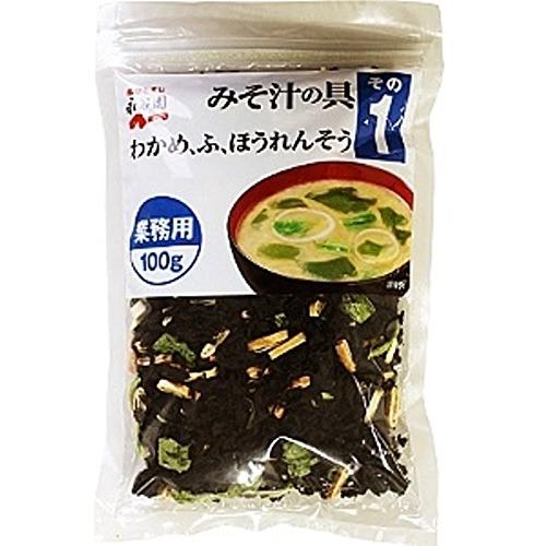 永谷園 業務用 みそ汁の具 その1(わかめ、ふ、ほうれんそう) 100g×4個