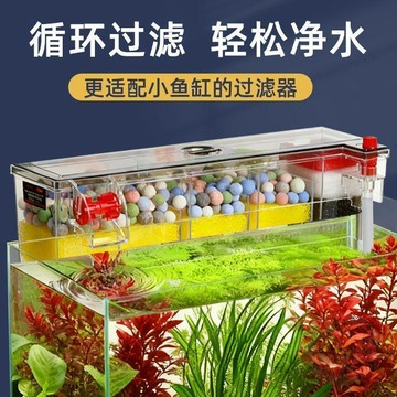 🔥限時優惠🔥掛壁式魚缸  過濾器  龜缸過濾盒三合一增氧過濾頂部壁掛滴流盒