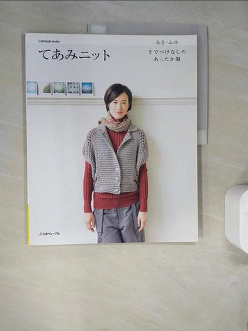 【書寶二手書T6／美工_SCK】??????－?????_日文