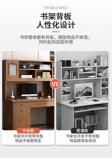 書桌書架一體桌輕奢現代家用新中式學生寫字臺臥室實木色電腦桌子