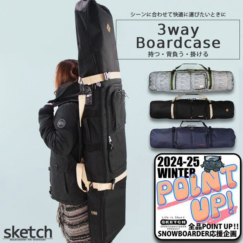 スノーボードケース sketch 3way Board Case スケッチ ボード