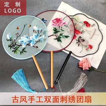 🔥桃園有貨🔥雙面刺繡團扇宮扇手工扇子古風旅遊景點拍照道具舞蹈雙面刺繡扇子