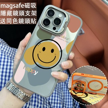 彩色微笑表情磁吸防摔殼 金屬鏡頭支架 磁吸手機殼 iPhone 16 15 14 13 12 11 Pro Max防摔殼