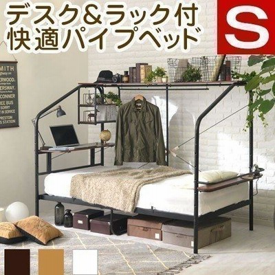 ベッド 収納の通販 798,086件の検索結果 | LINEショッピング