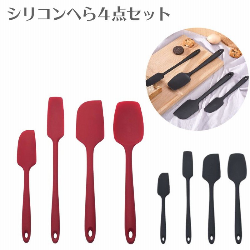 スパチュラ シリコンへら ４点セット 製菓道具 製菓用品 ヘラ 調理器具 料理 子供 大人 キッチンツールセット 耐熱シリコン 黒 赤 送料無料 通販 Lineポイント最大get Lineショッピング