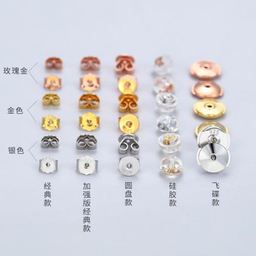 925銀耳帽耳釘后面的耳堵耳環托頭防掉扣硅膠鍍18K金防滑塞配件