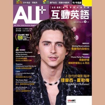 【有聲書】ALL+互動英語2024年4月號